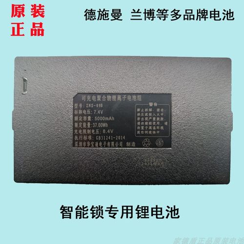 华宝通智能门锁锂电池指纹锁电池