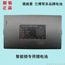 09B正品 华宝通德施曼顺辉兰博小蛮腰全自动智能指纹锁锂电池ZNS