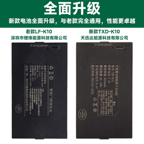 家德盾锂烽薄款智能锁锂电池