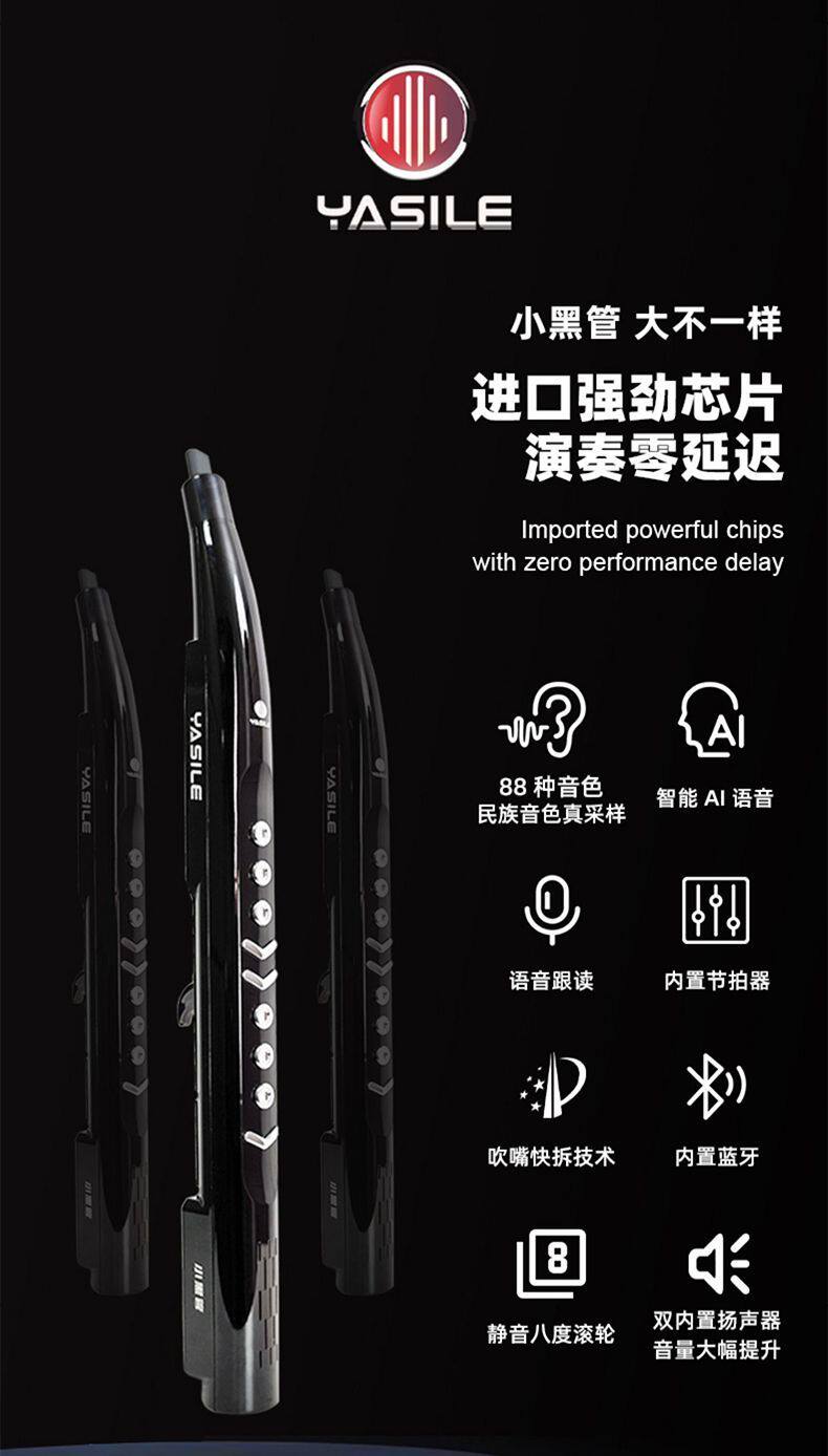 二手雅思乐小黑管电吹管乐器中老电子吹管