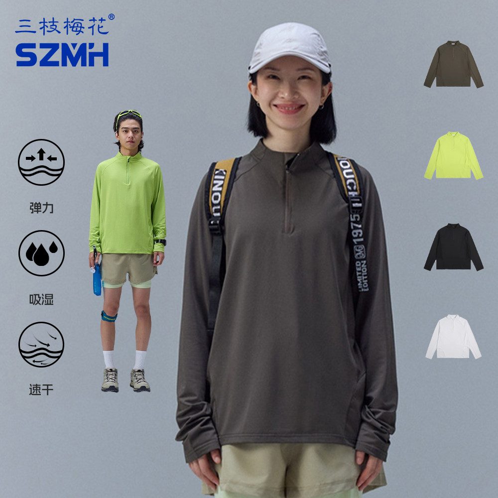 三枝梅花速干长袖T恤男宽松高弹透气半拉链立领跑步运动上衣女秋