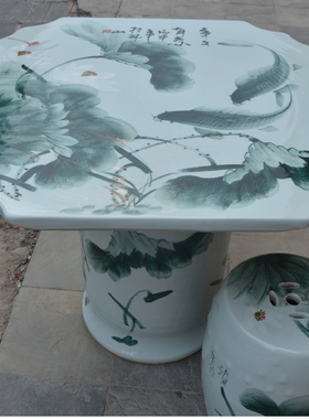景德镇手绘年年有余室外桌子包邮