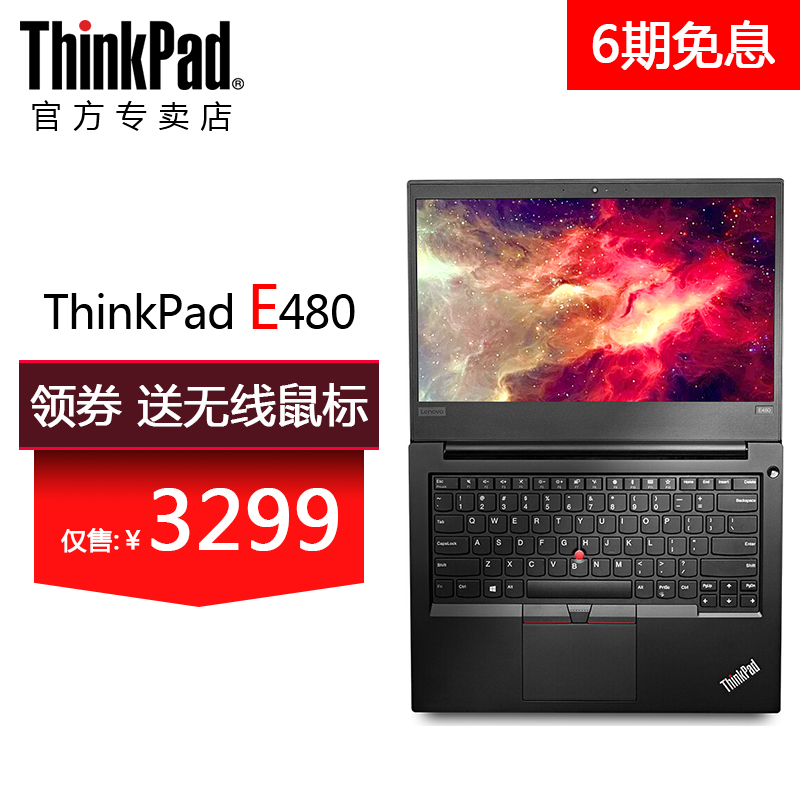 聯想?ThinkPad E480 2TCD(I3 4G 500G機械 HD 集顯 Win10)14英寸輕薄學生商務筆記本電腦