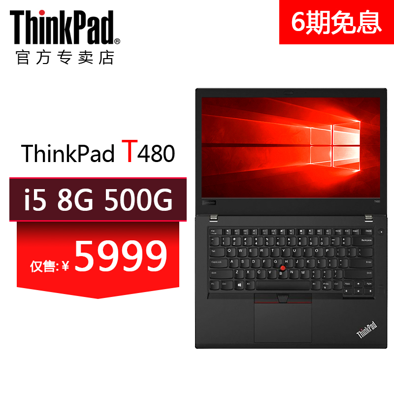 聯想ThinkPad T480 3MCD(i5-8250u 8G 500G Win10)14英寸輕薄便攜商務辦公手提筆記本電腦