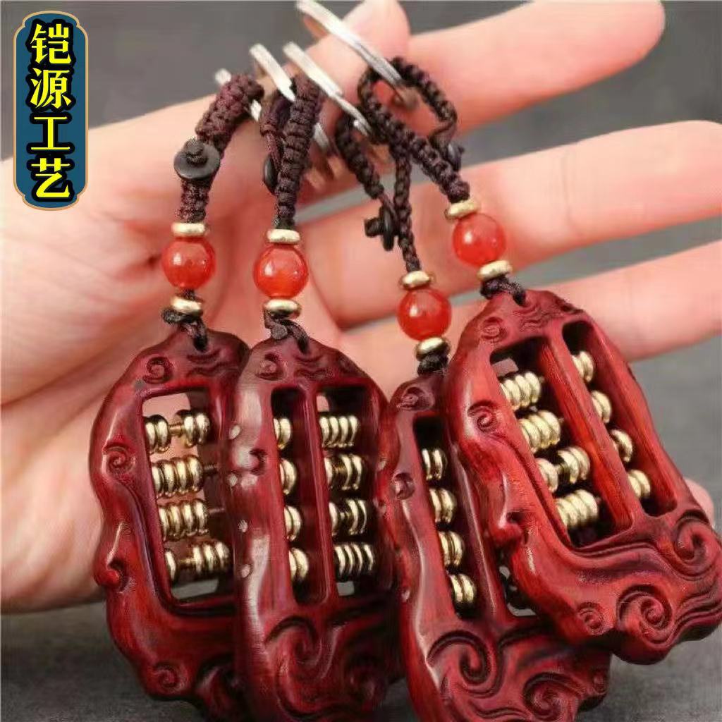 紫檀木算盘手把件小算盘吊坠钥匙扣黄铜小算盘紫檀木抓周算盘配饰