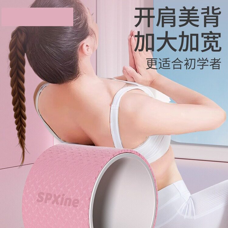 瑜伽轮加宽后弯初学者专业开背普拉提瑜伽圈背厚滚背器材加大