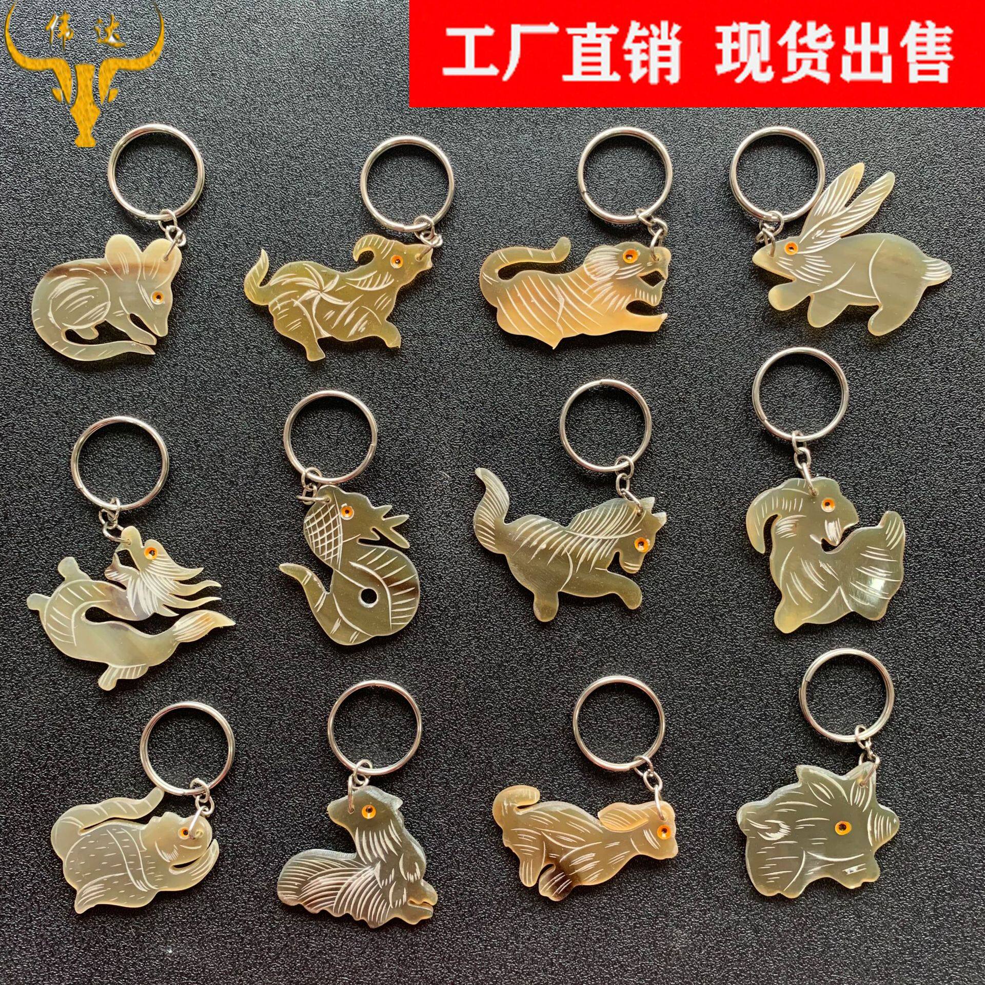牛角挂饰十二生肖挂件牛角钥匙扣吊坠景区推荐牛角梳子厂家