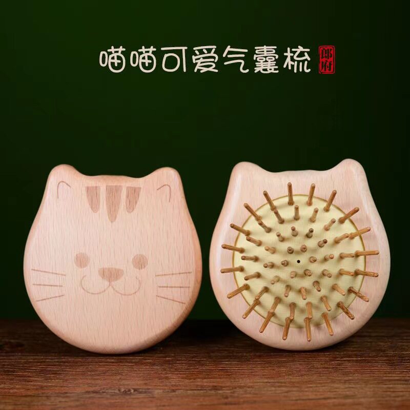 榉木气囊梳子蓬松按头皮护发梳造型梳可爱便携气垫梳