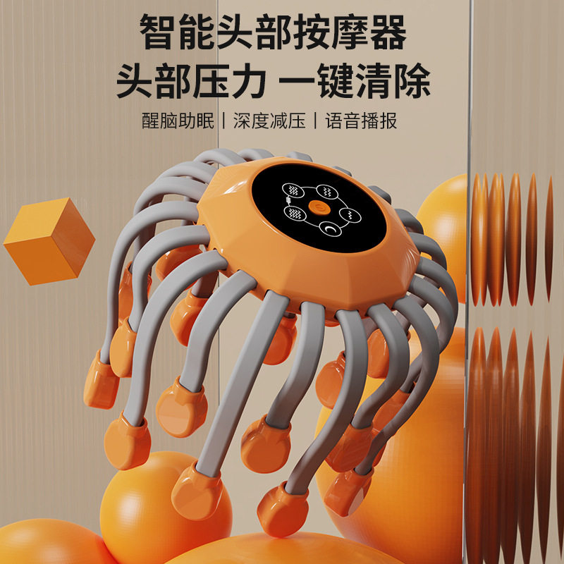 智能蓝牙头部按仪电动头皮按仪八爪鱼震动放松礼头部按器