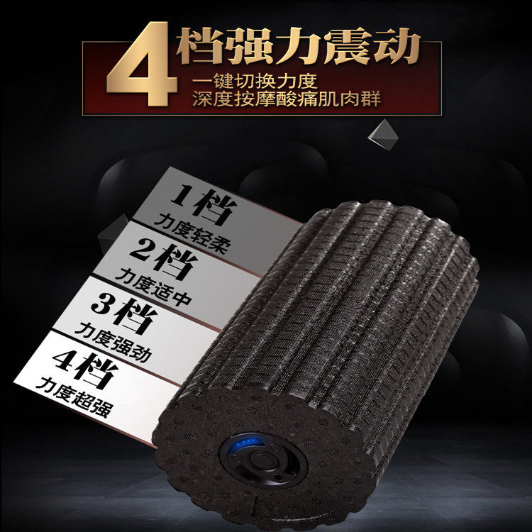 跨境泡沫轴瑜伽柱实心电动滚轴振动按器肌肉放松家用瘦小腿健身