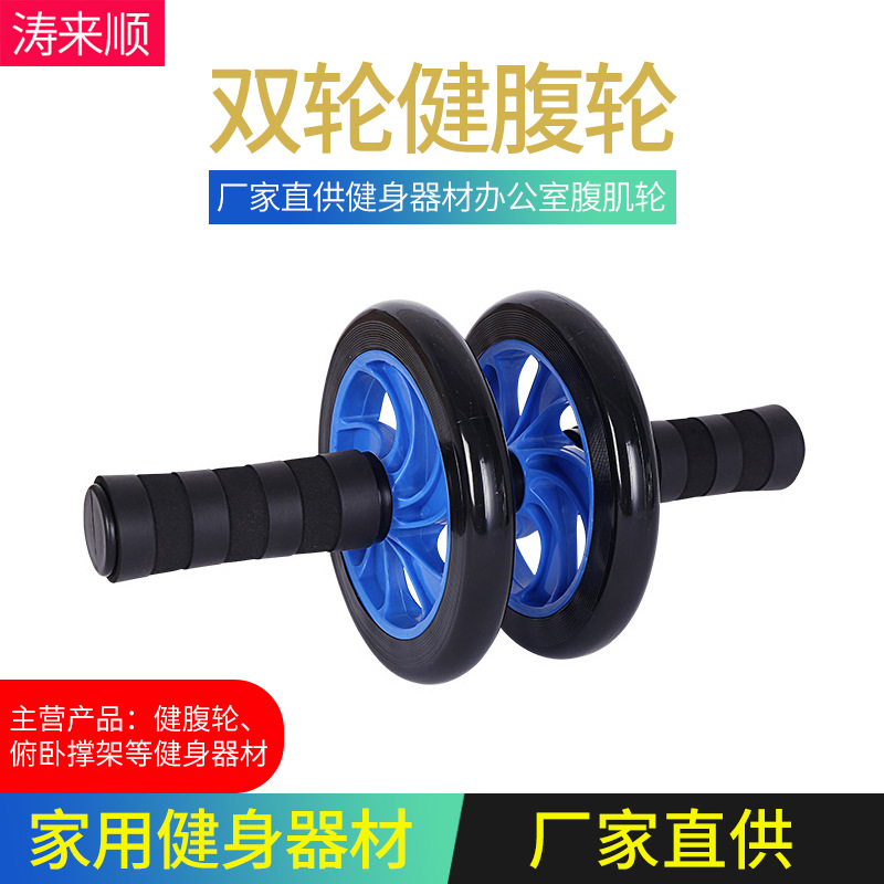 厂家直供健身器材防滑加厚钢管双轮健腹轮大型静音滚轮家用健身器
