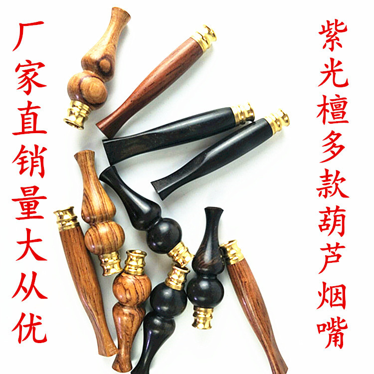 紫光檀葫芦烟嘴木质双重过滤烟嘴木质厂家直供量大从优可清洗