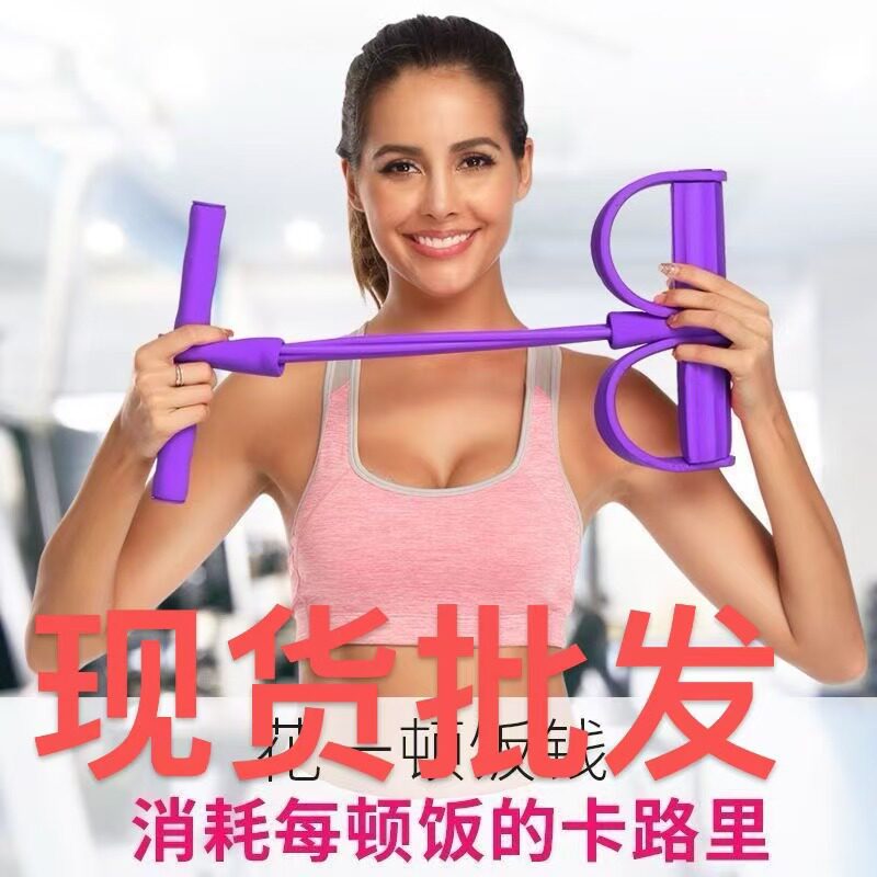 多功能脚蹬拉力器辅助仰卧起坐瘦肚子四管弹力绳瑜伽健身器