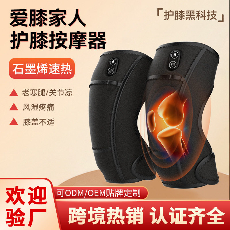 膝盖按仪老寒腿发热按器劳损神器热敷理疗仪跨境电加热护膝