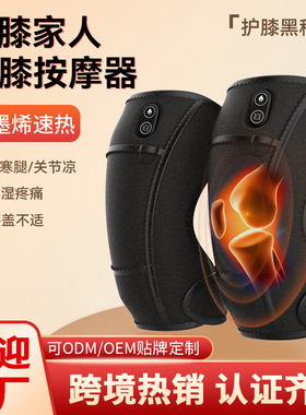 膝盖按仪老寒腿发热按器劳损神器热敷理疗仪跨境电加热护膝
