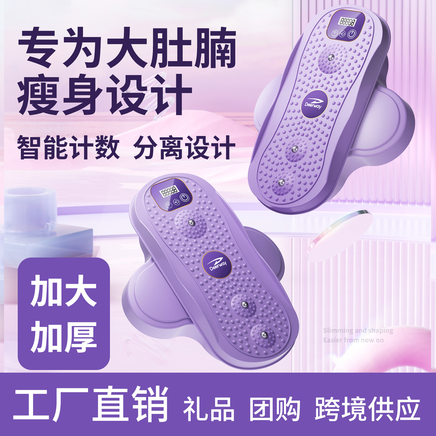 工厂供分体式扭腰盘按扭腰转盘健身运动瘦腰跳舞机双踏板扭腰机