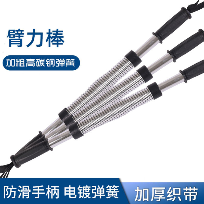 电镀臂力器臂力棒握力器握力棒健身器材家用