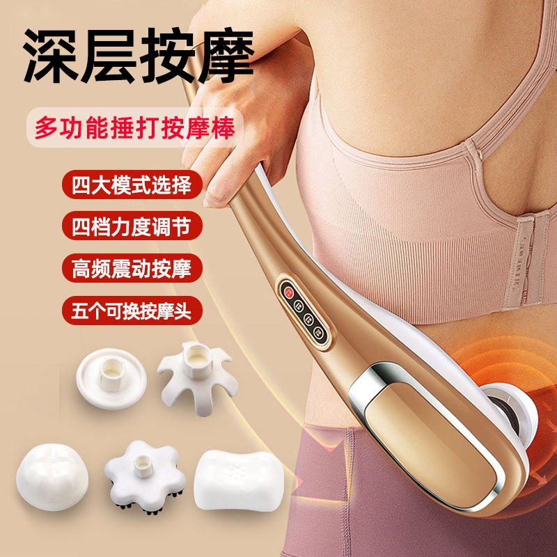 豚按摩器颈椎腰部背部电动手持式敲打揉捏锤经络按摩棒筋膜枪