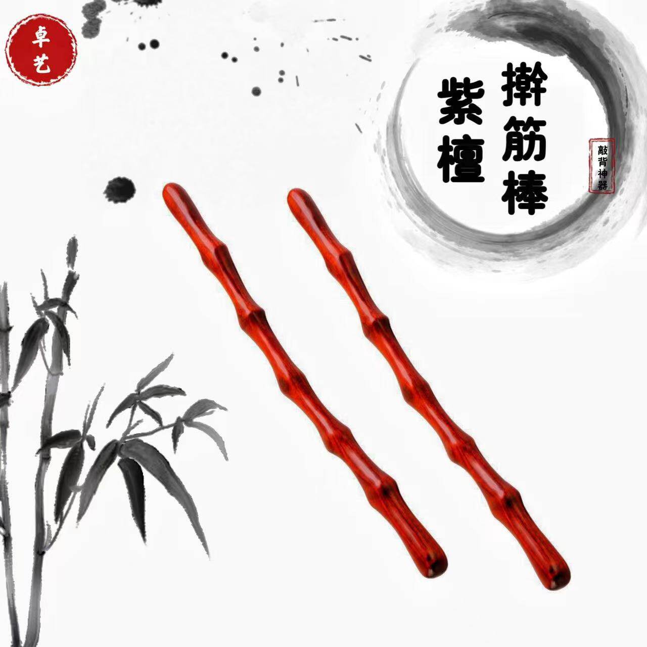 紫檀擀筋棒波浪弧度全身按棒木质雕刻美容院按棒家用经络按