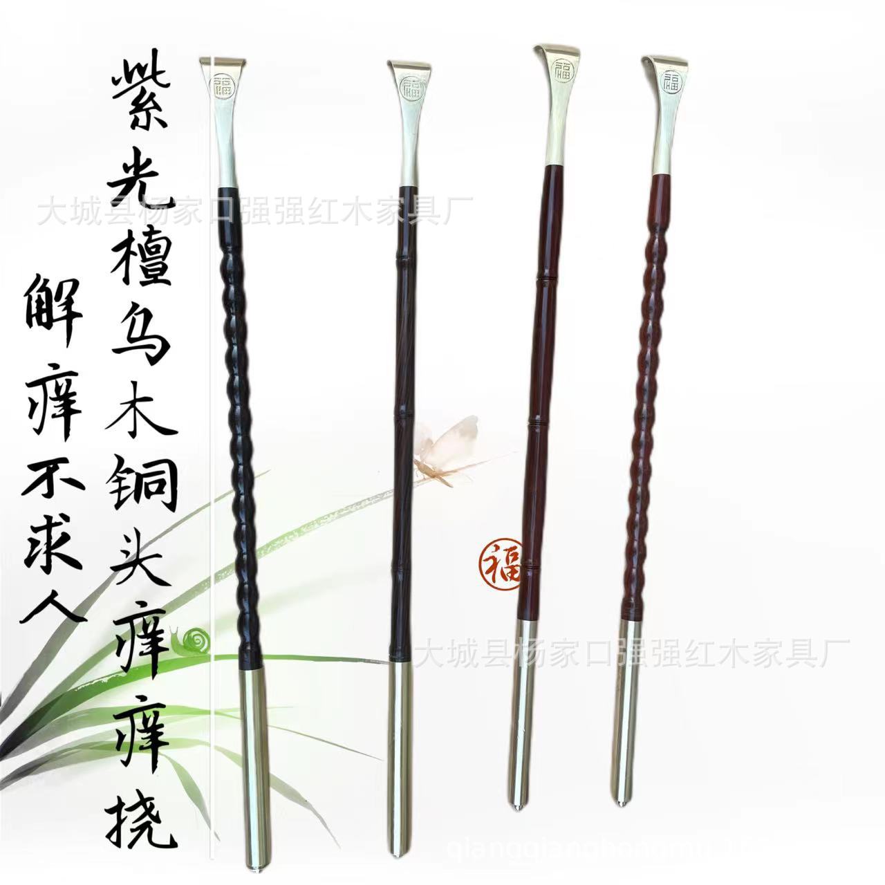 跨境不求人抓痒挠抓背老头乐孝顺福字铜头背部耙铜头痒痒挠
