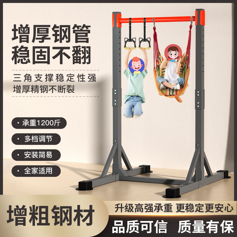 厂家单杠家用室内引体向上器单双杠落地儿童拉伸吊杠健身器材