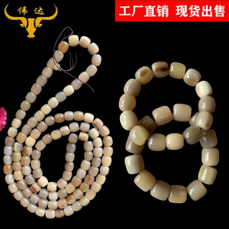 牛角桶珠108珠牛角白项链手串牛角佛珠牛角珠子牛角梳子厂家