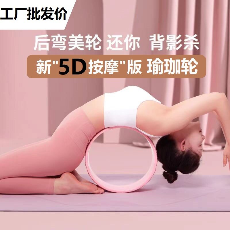 瑜伽轮开背器初学者加宽加厚后弯开肩美背超宽瑜伽脊柱滚tymy