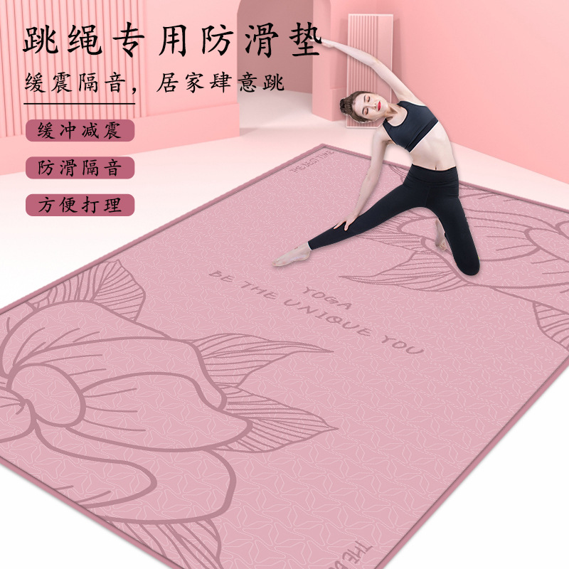 瑜伽垫静音减震防滑舞蹈垫男女运动健身跳绳垫加长加宽瑜伽长款