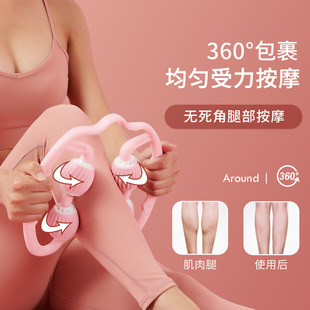 肌肉按滚轮美腿器瘦小腿瘦小臂瑜伽滚轴健身用环形包胶夹腿器