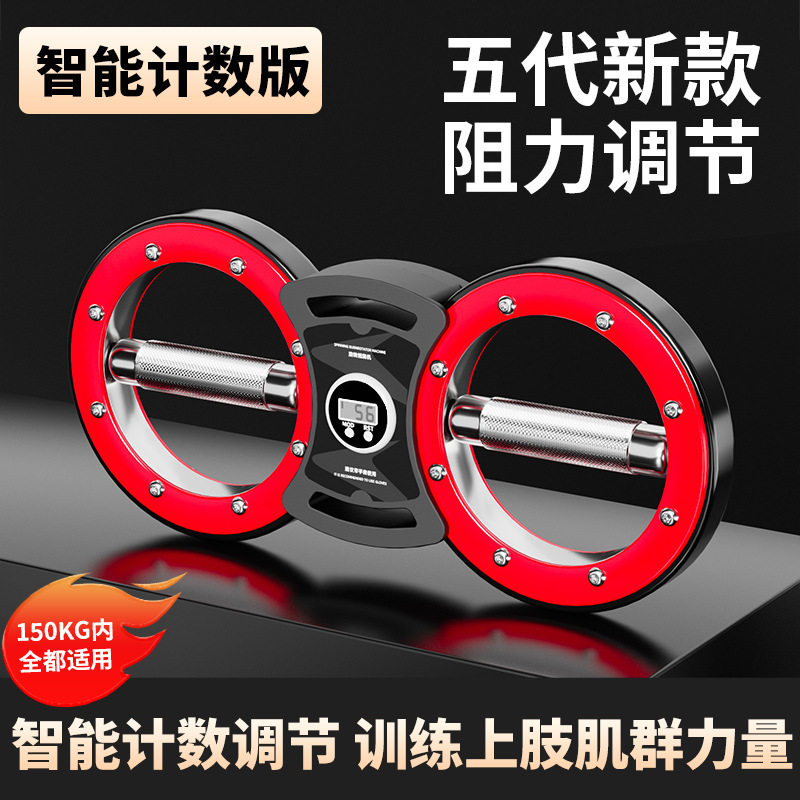 升级计数速臂器8字可调节阻力练拳臂力家用健身器材拳击训练神器