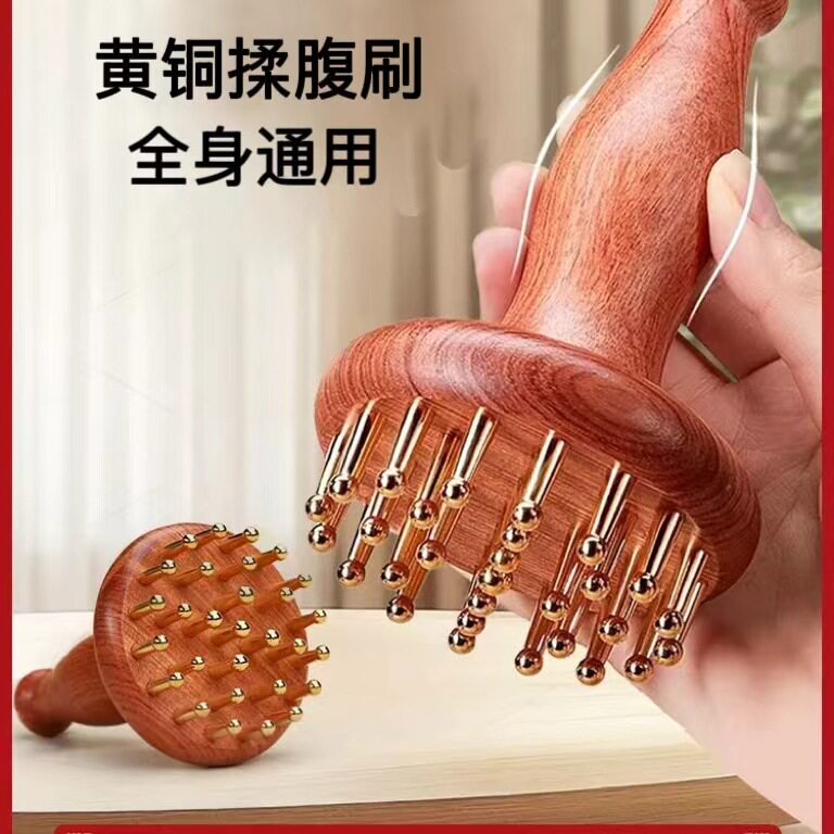木质黄铜手柄经络刷全身通用揉腹仪肚子按摩器瘦小腿筋络刮痧