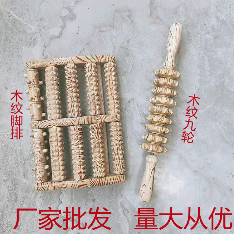 木质九轮木纹脚排木制九轮腹部按器材家用全身多功能滚轮肚子