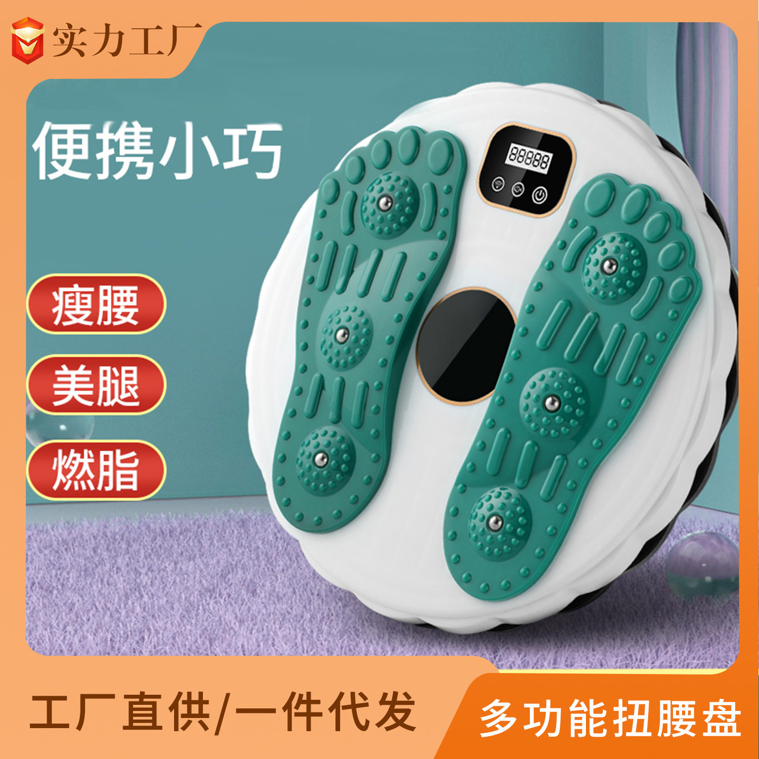 家用脚底扭腰盘办公室按器足底穴位足部健腹器脚部健身器材
