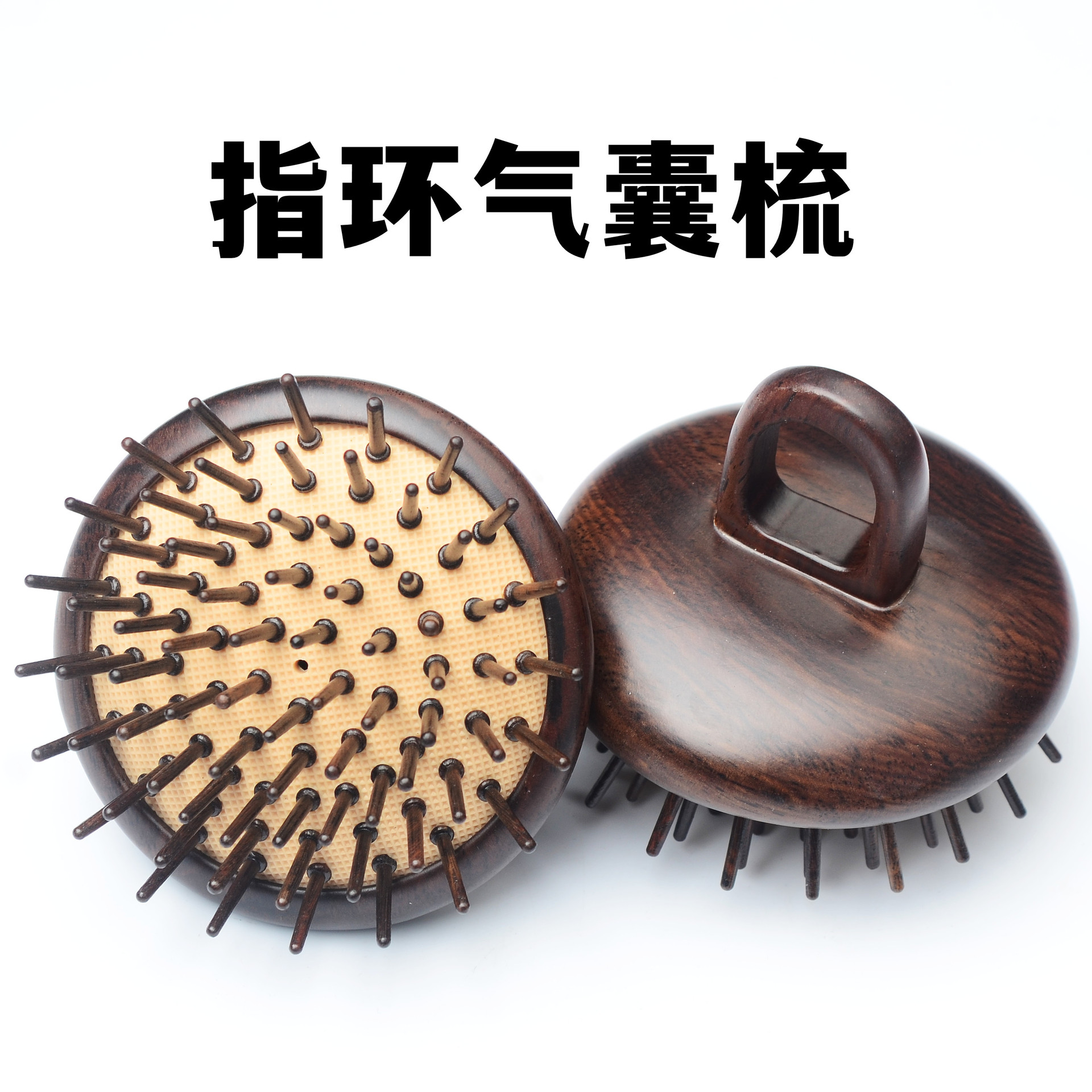 指环气垫梳女士气囊梳防黑檀木梳绿檀便携式头皮按梳头部经络梳