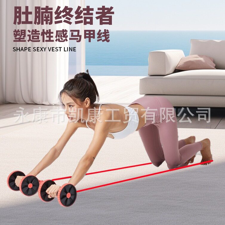多功能健腹轮拉绳锻炼健身器材家用收腹滚轮运动腹肌巨轮