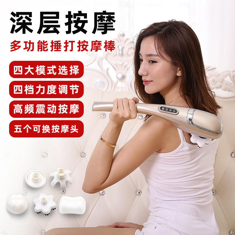 海豚按摩捶电动手持式捶打肩颈椎部腰部背部全身震动按摩棒仪器