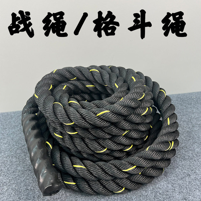 战绳健身甩大绳格斗绳家用健身房男士女士体能训练力量器材