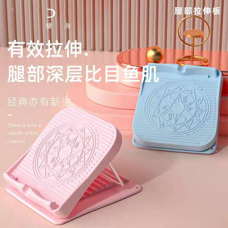 星空拉筋板斜踏板拉伸腿矫正小腿健身器材家用拉伸器小腿拉筋腿