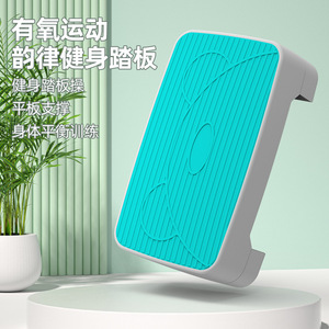 新款台阶跳操收纳儿童女生宠物有氧健身踏板三档调节功能韵律踏板