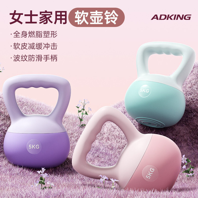软壶铃健身家用铃壶软皮哑铃实心提壶深蹲练翘臀防滑塑形健身器材