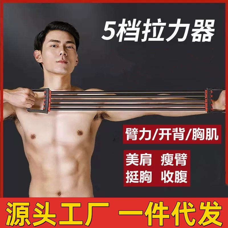 5档男女多功能扩胸拉力带家用开背健身器材肌肉拉力绳可调节