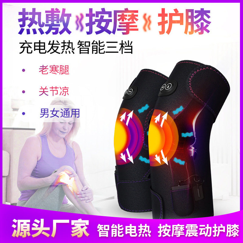 电热按护膝中老年老寒腿灸热敷关节多功能加热震动按护膝