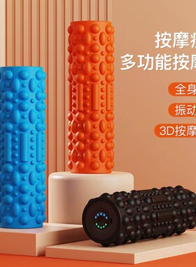 爆款电动泡沫轴肌肉放松器  新款美腿琅琊按摩棒 滚轴震动瑜伽柱