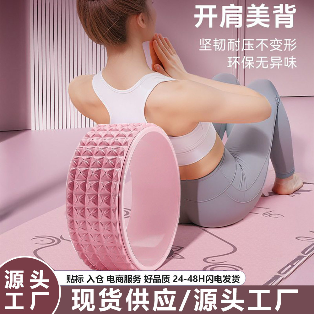 瑜伽轮开背瑜伽器材初学者瑜珈轮后弯瘦腿环瑜伽普拉提圈