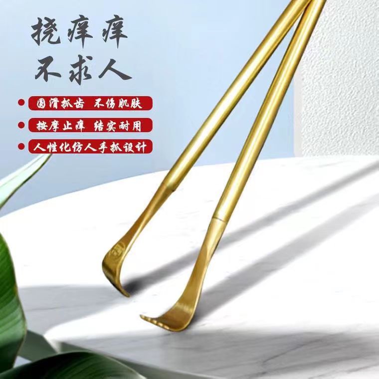 铜抓痒挠黄铜不求人痒痒挠按解痒挠圆杆背部抓痒挠