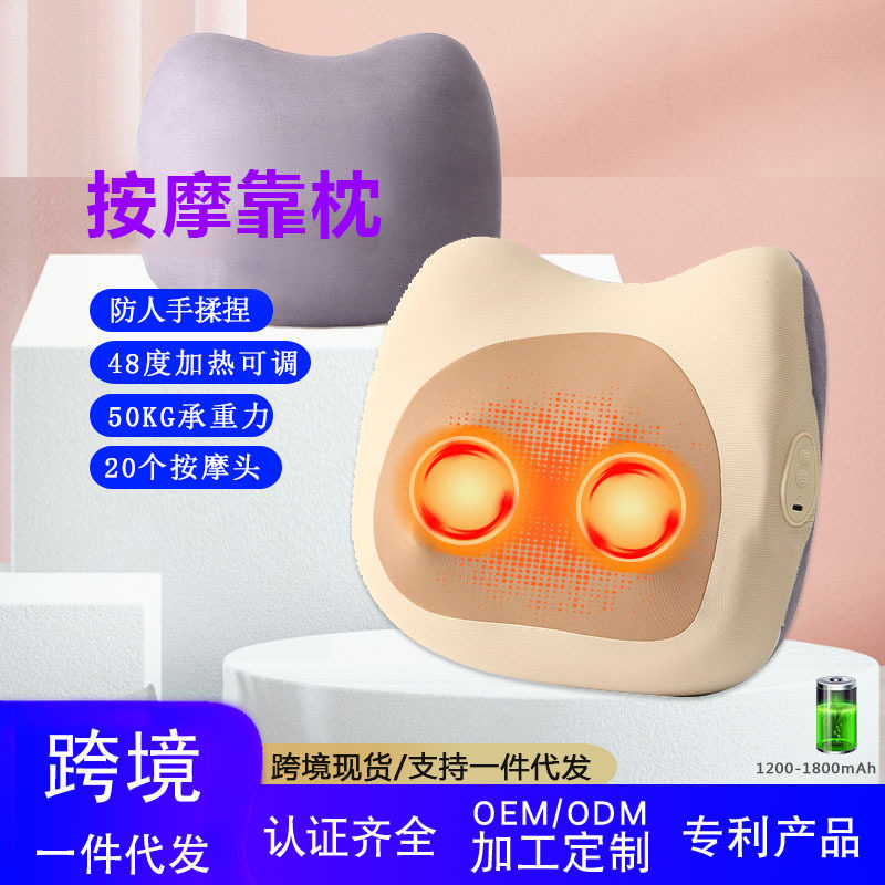 厂家新款按枕头肩颈背靠垫腰部护理机器全身电动家用腰椎按枕