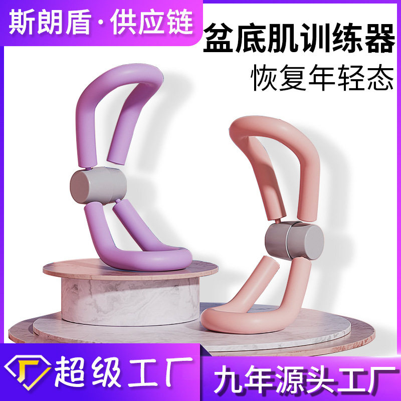 盆底肌训练器家用产后盆骨修恢复瑜伽夹腿锻炼大腿内侧瘦腿神器