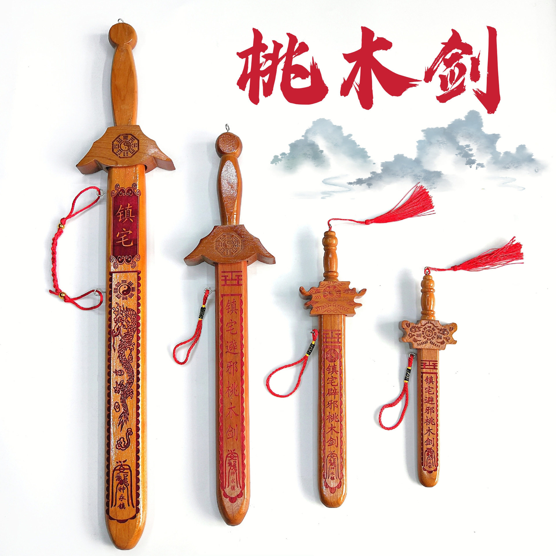 桃木龙凤朱砂桃木剑桃木朱砂剑景区展销会地摊木质雕刻工艺