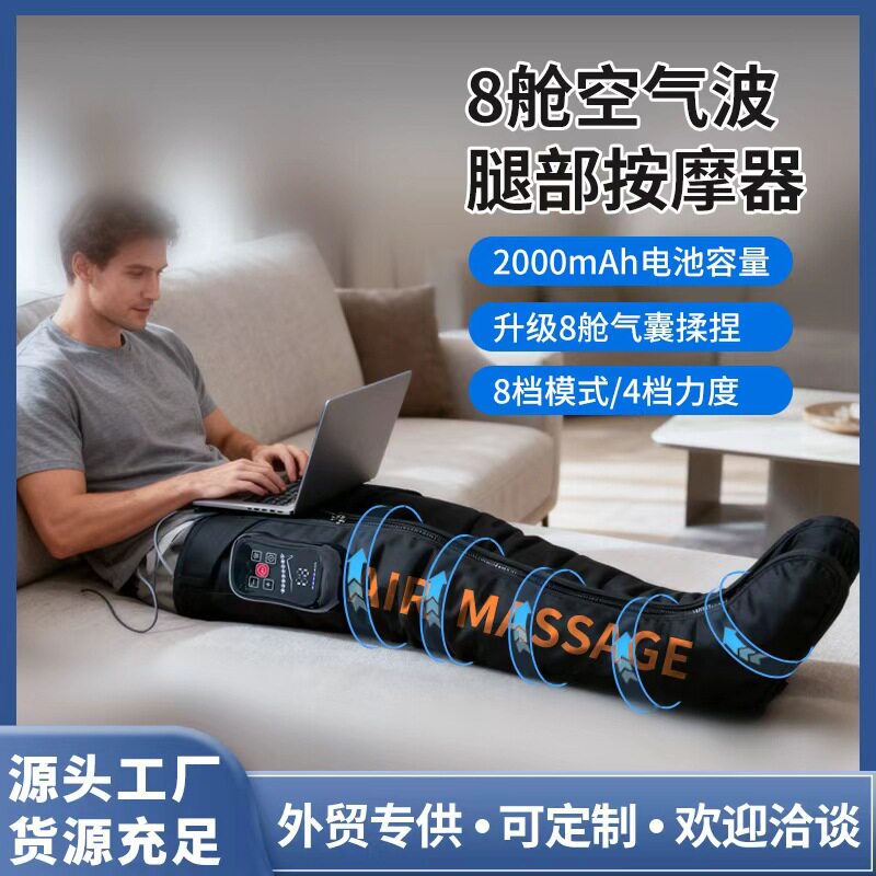 气压腿部按摩仪器空气波全腿足疗机压力肌肉放松理疗裤套大腿揉捏
