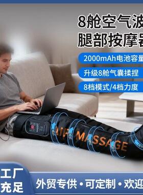 气压腿部按摩仪器空气波全腿足疗机压力肌肉放松理疗裤套大腿揉捏